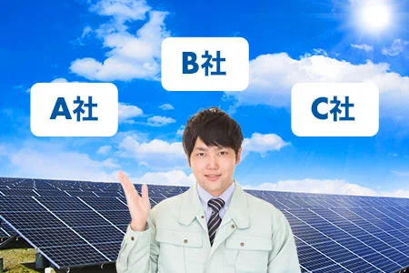 福岡県の太陽光発電業者を比較